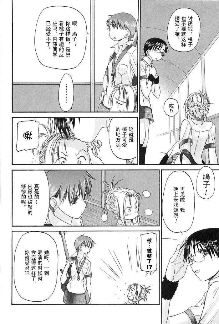 [玄鉄絢]少女セクト[少女派別]2[玄鉄絢]少女セクト[少女派別]2