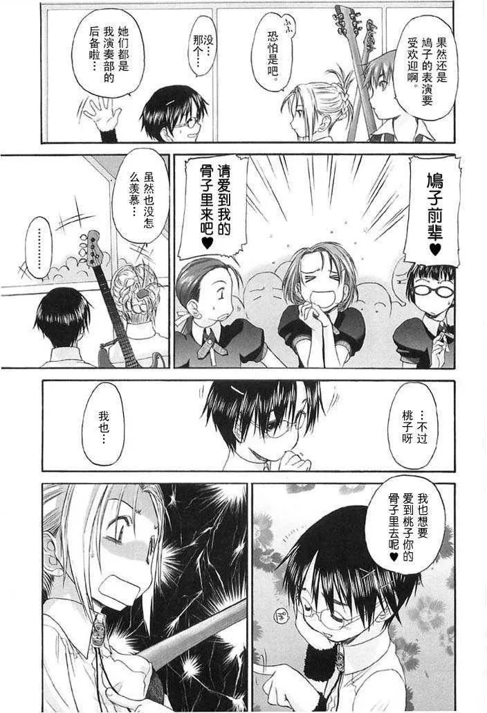 [玄铁绚]少女セクト[少女派别]2-[玄铁绚]少女セクト[少女派别]2 - 图片 37