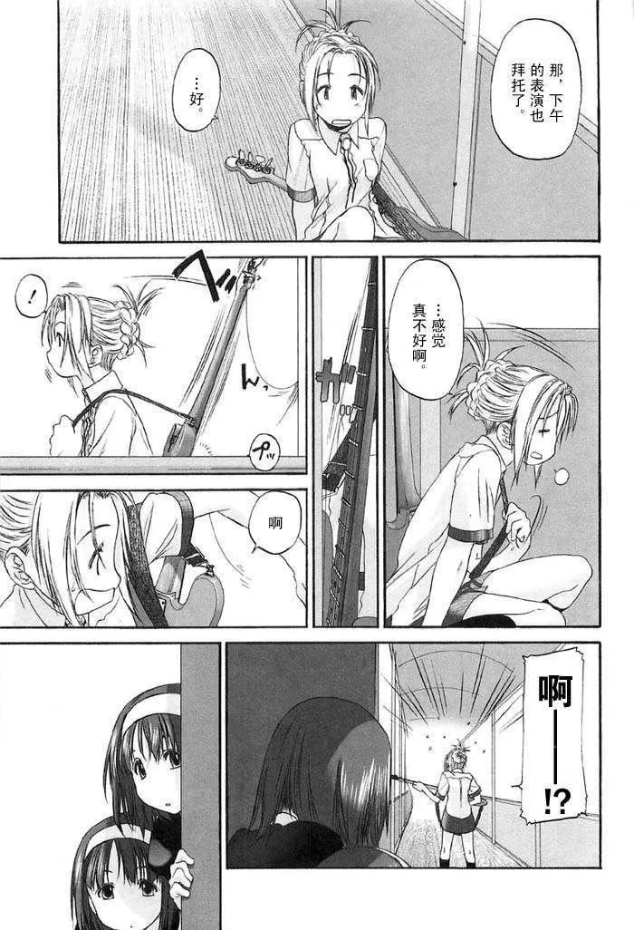 [玄铁绚]少女セクト[少女派别]2-[玄铁绚]少女セクト[少女派别]2 - 图片 39