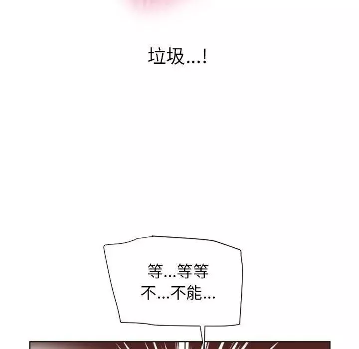 隔壁的她第14话