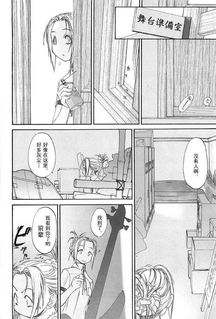 [玄铁绚]少女セクト[少女派别]2-[玄铁绚]少女セクト[少女派别]2 - 图片 40