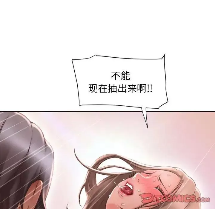 隔壁的她第14话