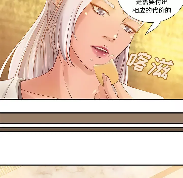 成人俱乐部第9话