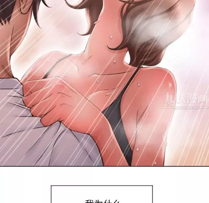 隔壁的她第14话