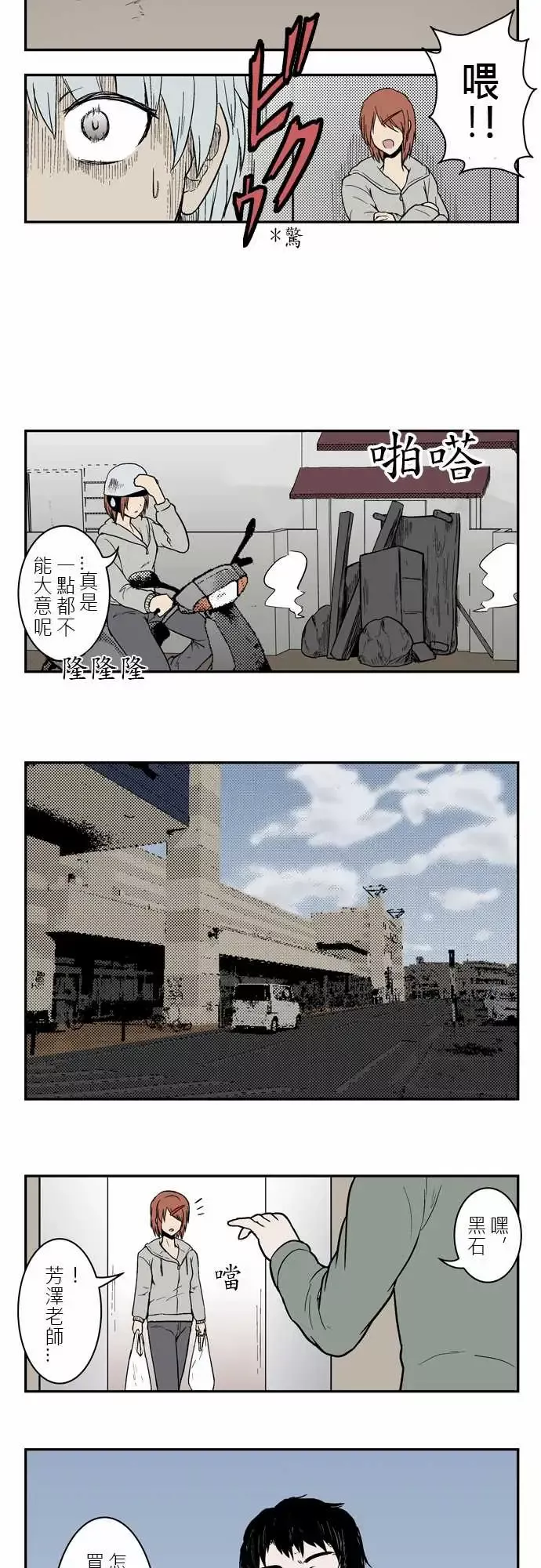 鬼来讯第3话决心2/5