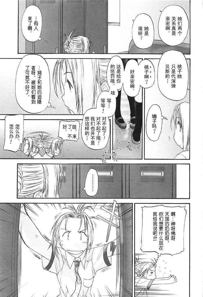 [玄铁绚]少女セクト[少女派别]2[玄铁绚]少女セクト[少女派别]2