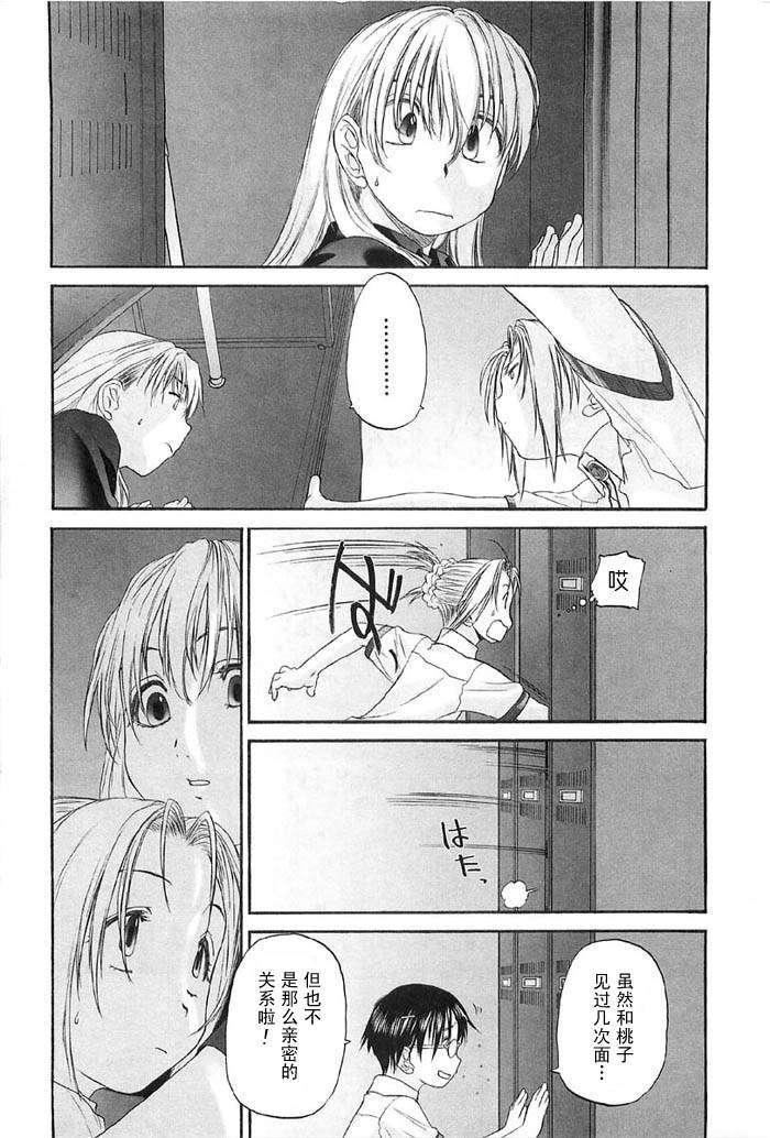 [玄鉄絢]少女セクト[少女派別]2[玄鉄絢]少女セクト[少女派別]2