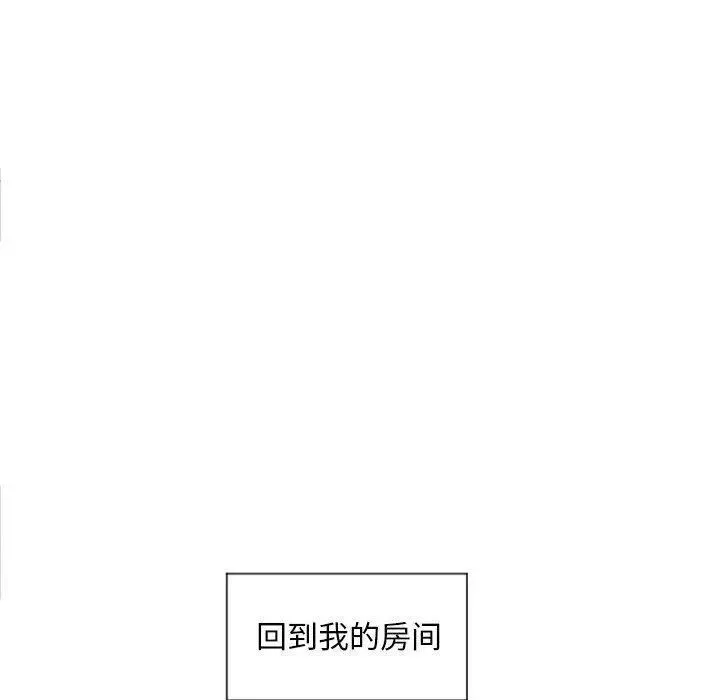 隔壁的她第14话