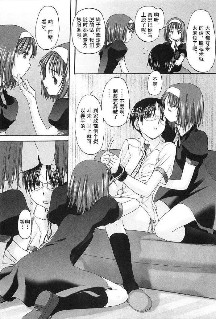 [玄鉄絢]少女セクト[少女派別]2[玄鉄絢]少女セクト[少女派別]2