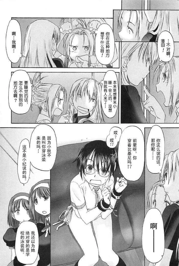 [玄铁绚]少女セクト[少女派别]2-[玄铁绚]少女セクト[少女派别]2 - 图片 44