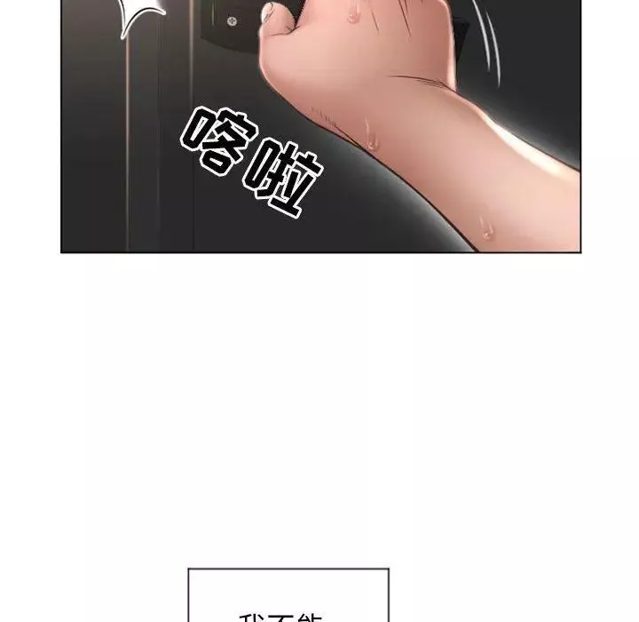 隔壁的她第14话