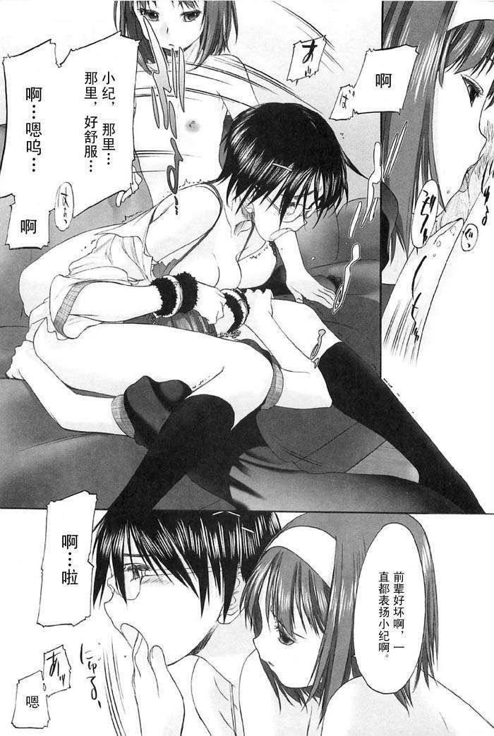 [玄铁绚]少女セクト[少女派别]2[玄铁绚]少女セクト[少女派别]2