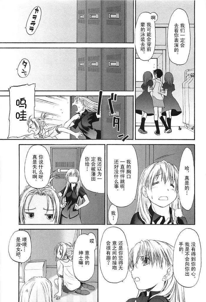 [玄铁绚]少女セクト[少女派别]2-[玄铁绚]少女セクト[少女派别]2 - 图片 53