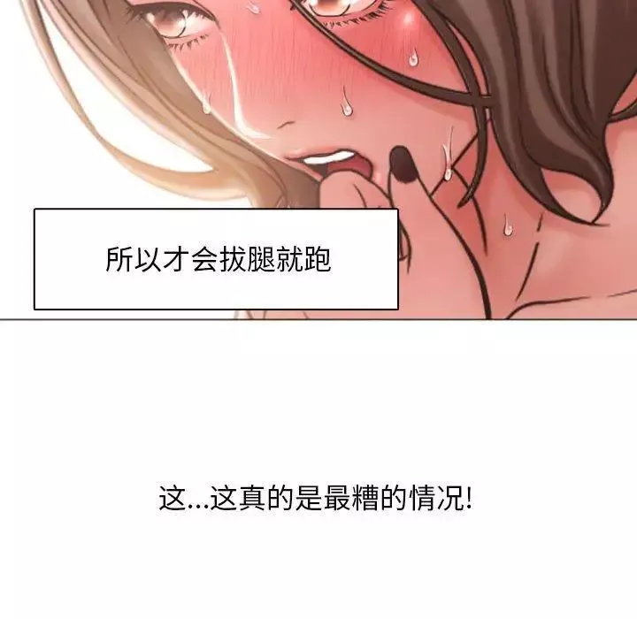 隔壁的她第14话