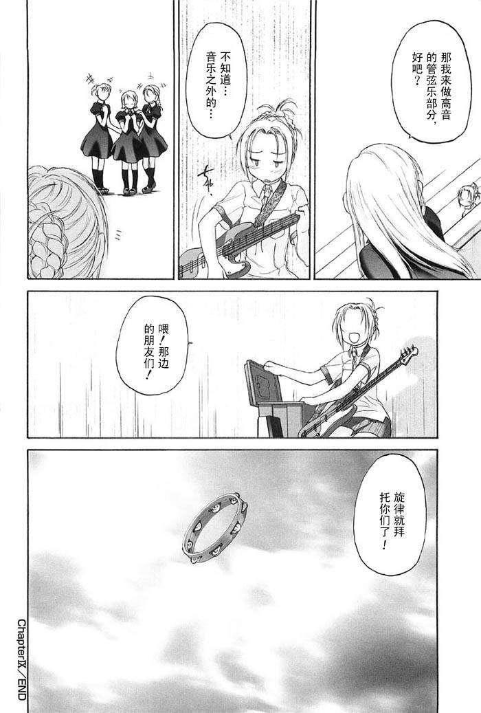 [玄铁绚]少女セクト[少女派别]2[玄铁绚]少女セクト[少女派别]2