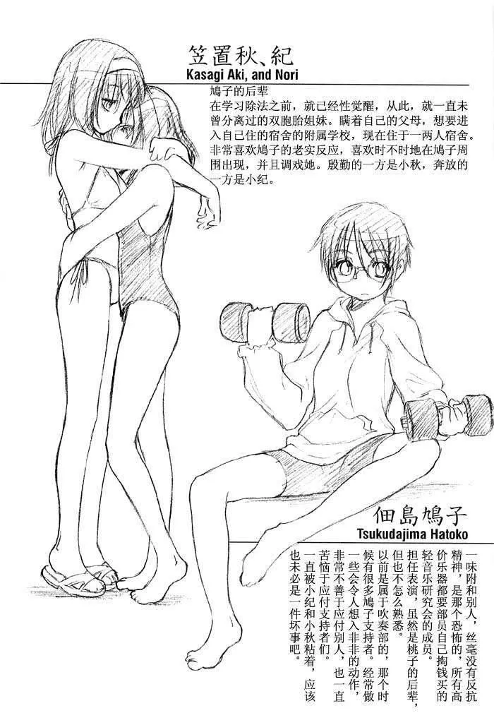 [玄铁绚]少女セクト[少女派别]2-[玄铁绚]少女セクト[少女派别]2 - 图片 57