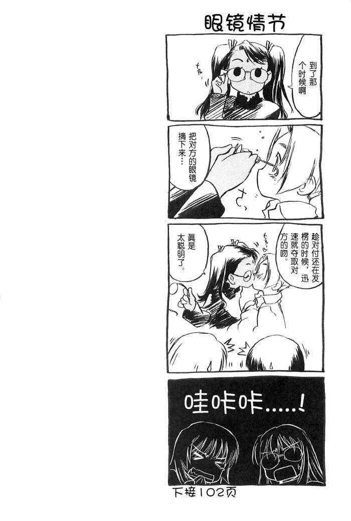 [玄铁绚]少女セクト[少女派别]2-[玄铁绚]少女セクト[少女派别]2 - 图片 58