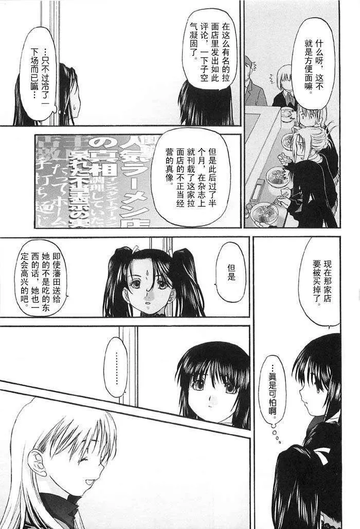 [玄铁绚]少女セクト[少女派别]2-[玄铁绚]少女セクト[少女派别]2 - 图片 61