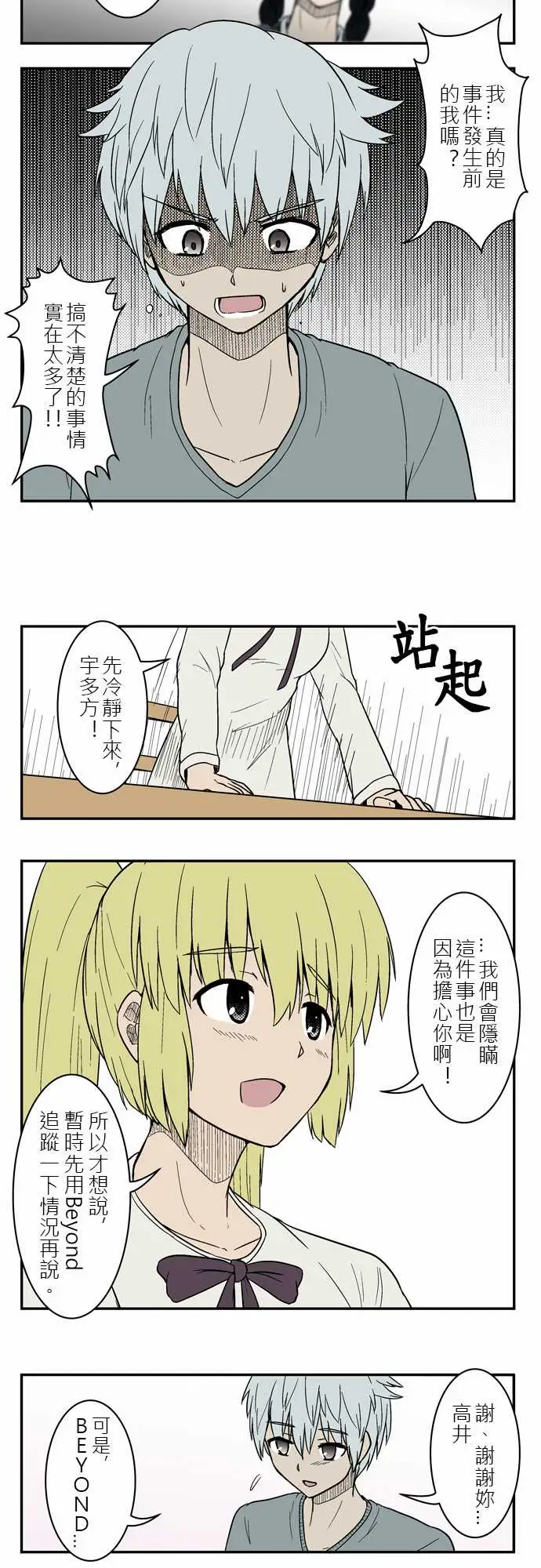 鬼来讯第3话决心3/5