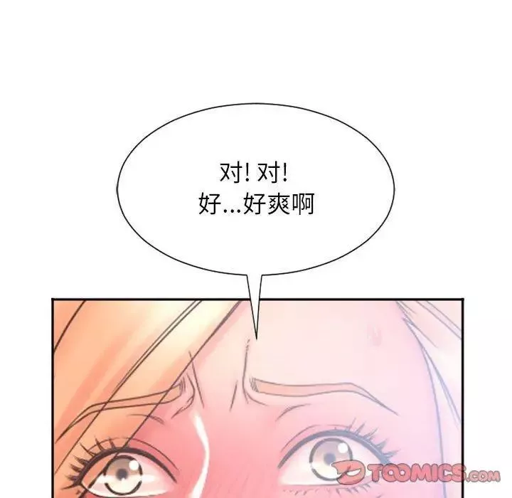 隔壁的她-第14话 - 图片 141