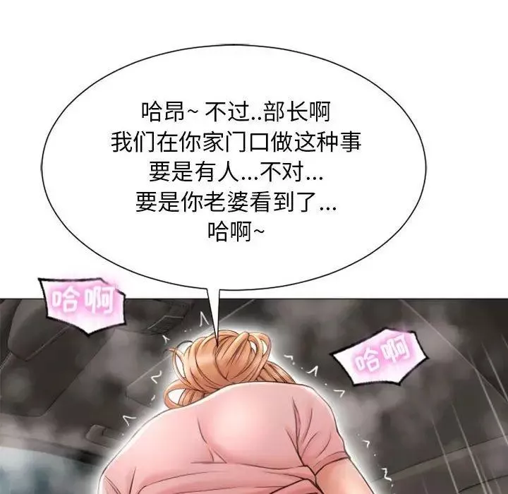 隔壁的她第14话