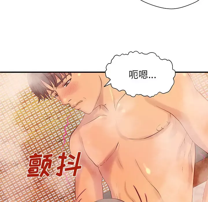 成人俱乐部第9话