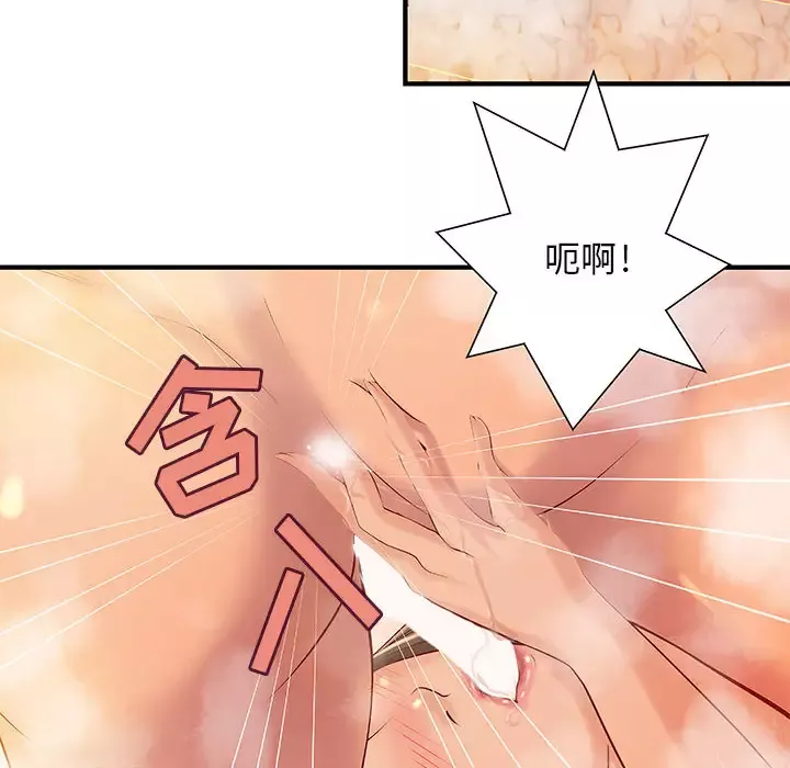 成人俱乐部-第9话 - 图片 38