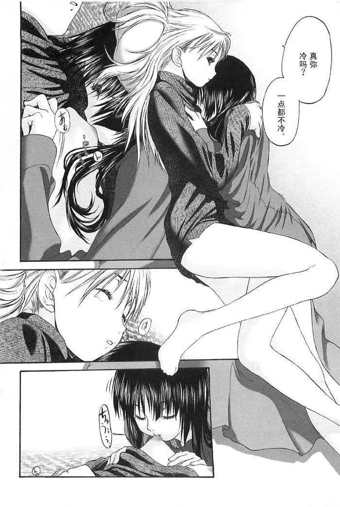 [玄铁绚]少女セクト[少女派别]2-[玄铁绚]少女セクト[少女派别]2 - 图片 68