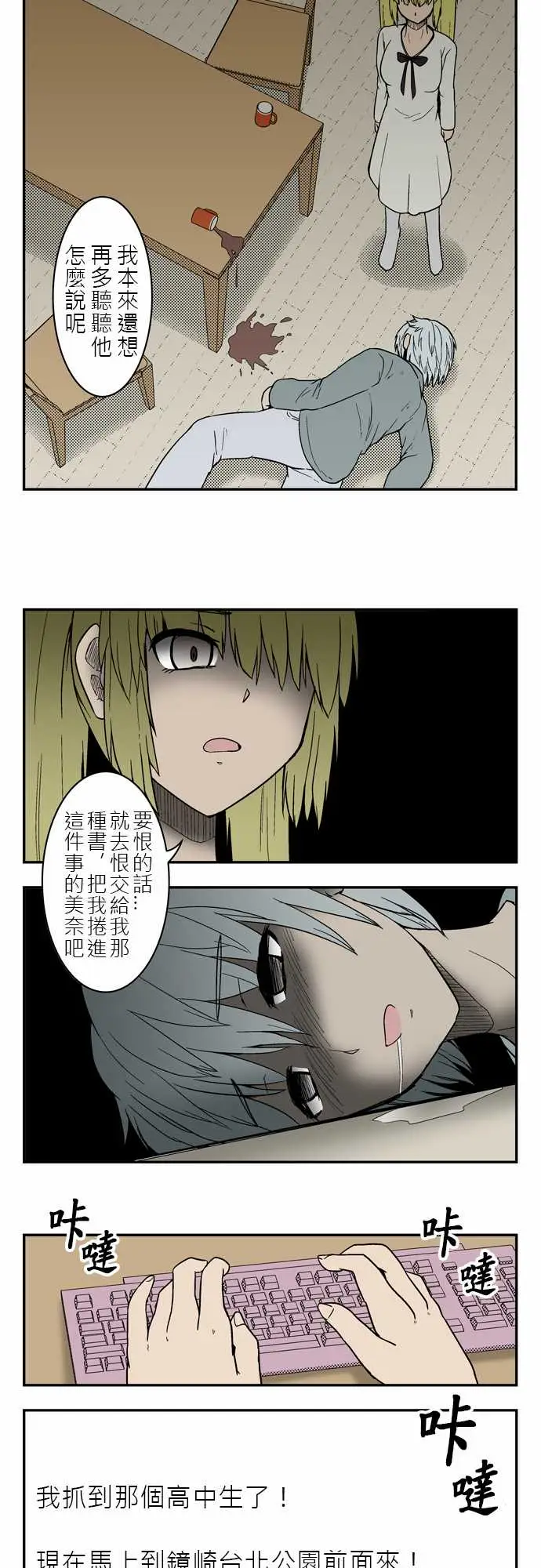 鬼来讯第3话决心4/5