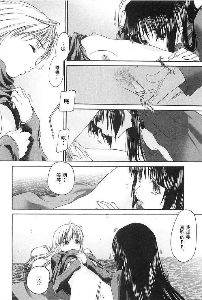 [玄铁绚]少女セクト[少女派别]2-[玄铁绚]少女セクト[少女派别]2 - 图片 72