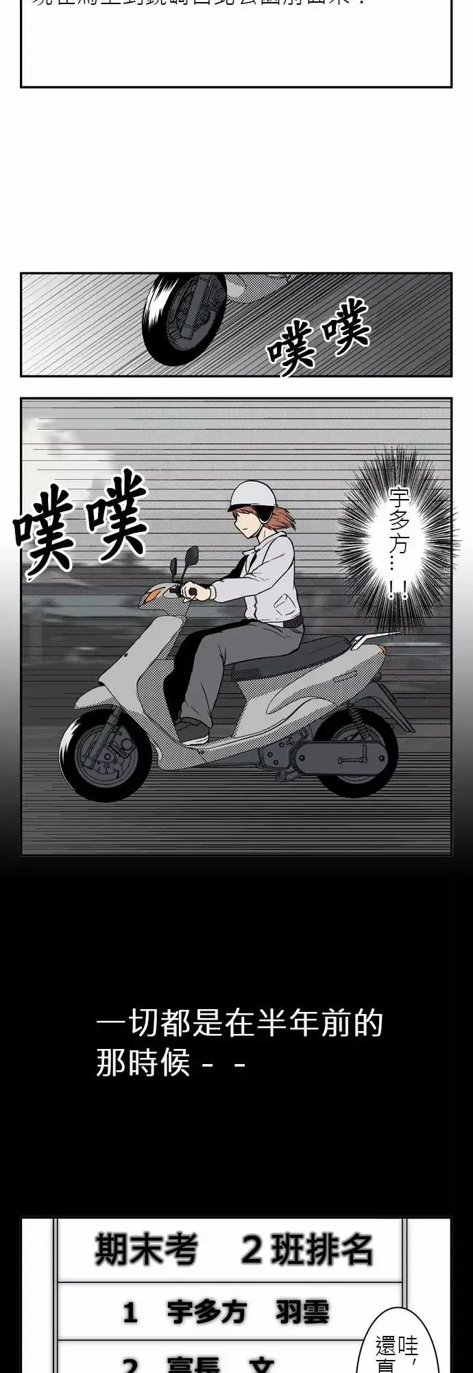 鬼来讯第3话决心4/5
