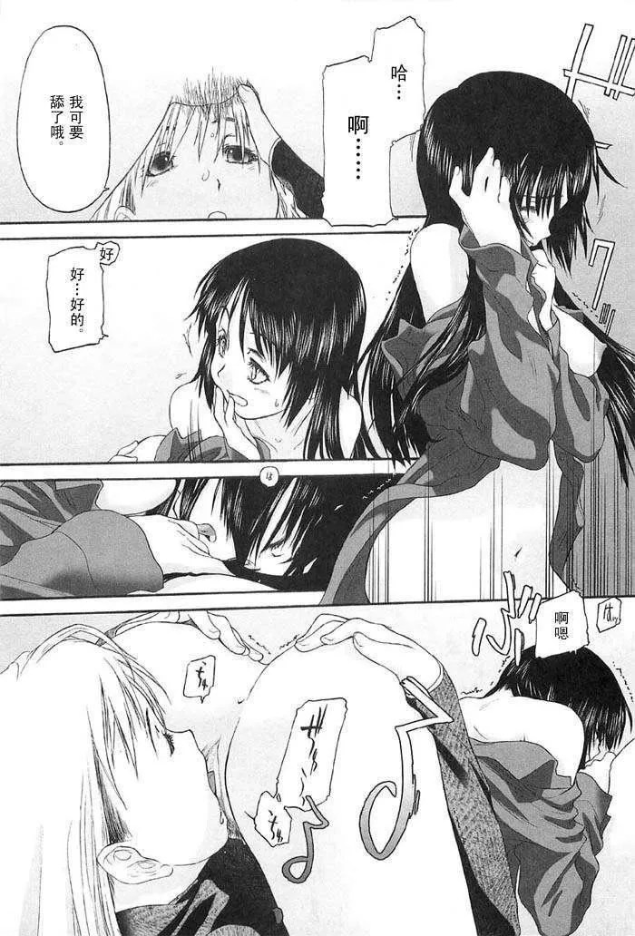 [玄鉄絢]少女セクト[少女派別]2[玄鉄絢]少女セクト[少女派別]2