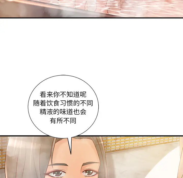 成人俱乐部第9话