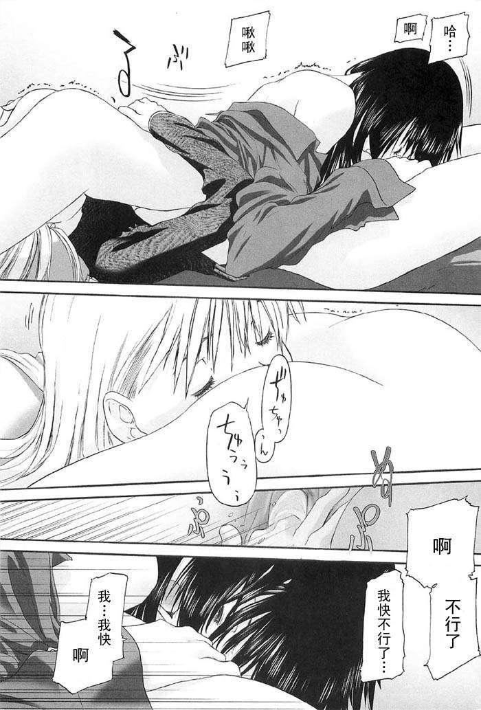 [玄铁绚]少女セクト[少女派别]2[玄铁绚]少女セクト[少女派别]2