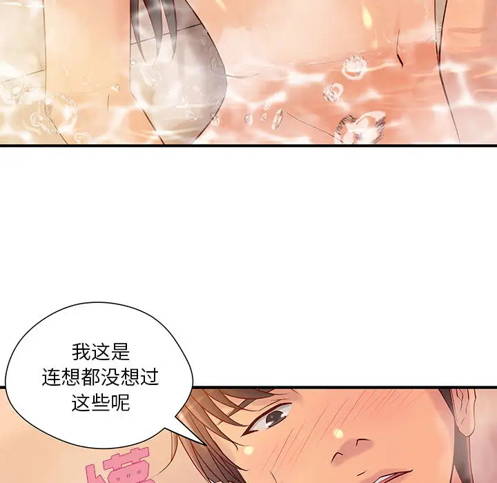 成人俱乐部第9话