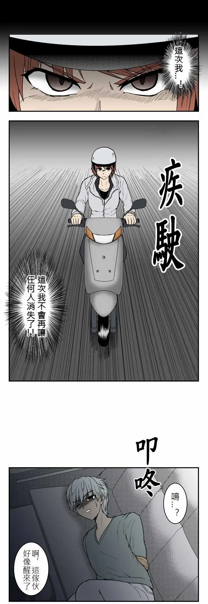 鬼来讯第3话决心4/5