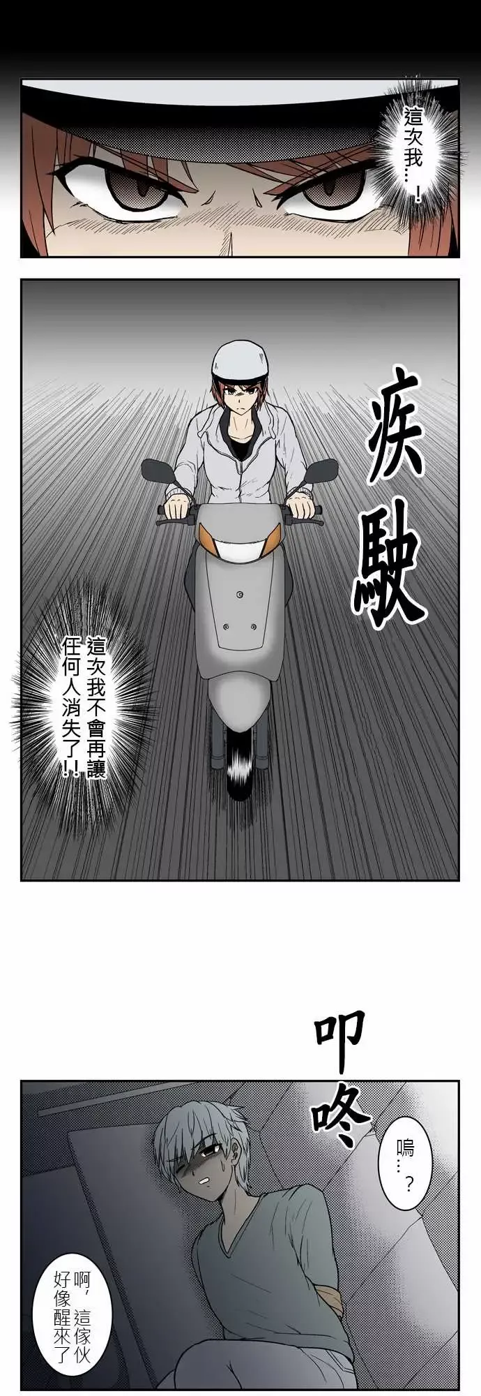 鬼来讯第3话决心4/5