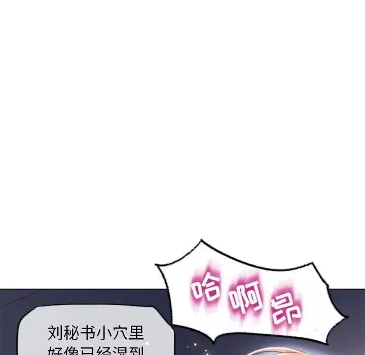 隔壁的她-第15话 - 图片 23