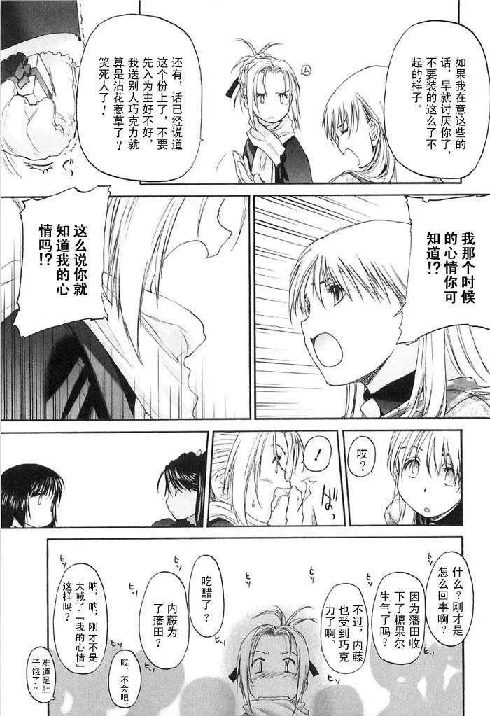 [玄铁绚]少女セクト[少女派别]2-[玄铁绚]少女セクト[少女派别]2 - 图片 81