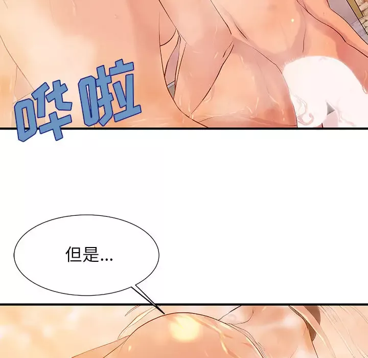 成人俱乐部第9话