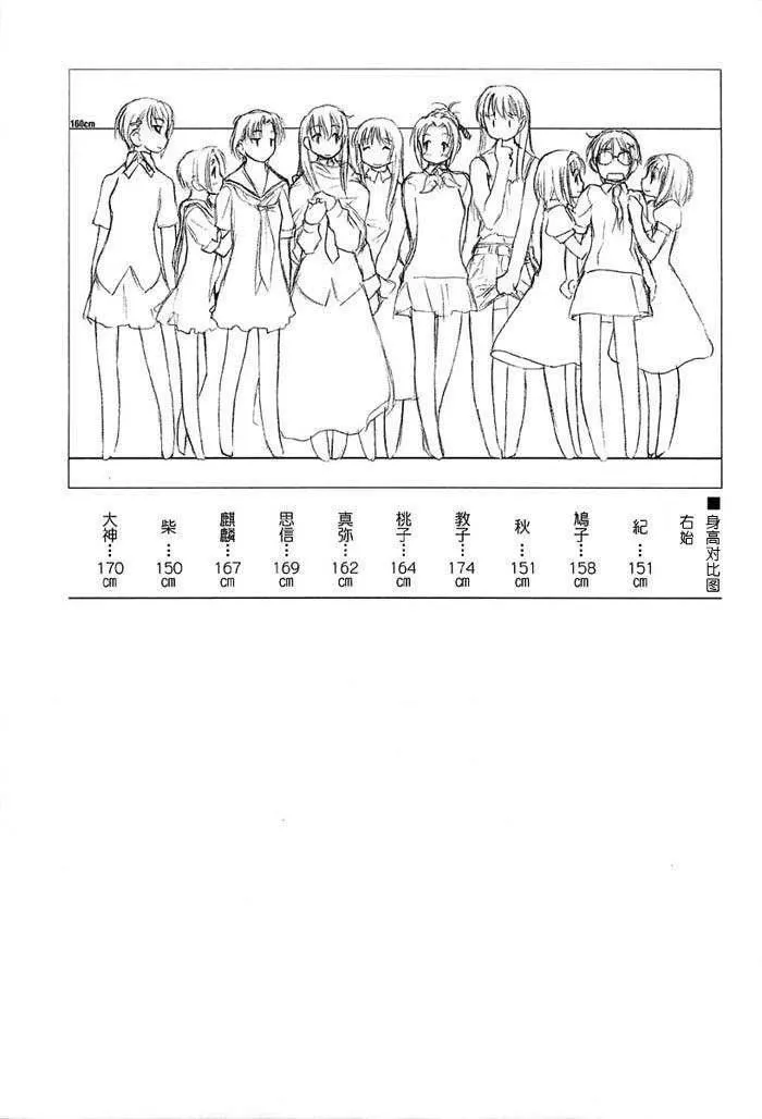 [玄鉄絢]少女セクト[少女派別]2[玄鉄絢]少女セクト[少女派別]2