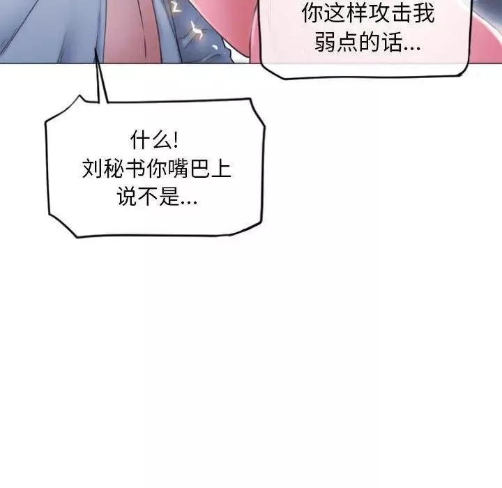 隔壁的她第15话