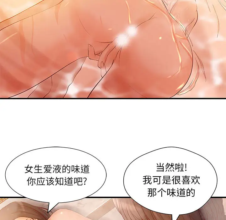 成人俱乐部第9话