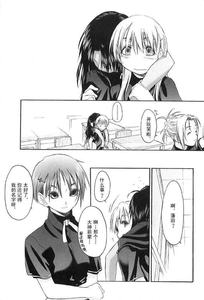 [玄铁绚]少女セクト[少女派别]2-[玄铁绚]少女セクト[少女派别]2 - 图片 85