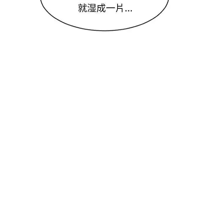 隔壁的她-第15话 - 图片 30