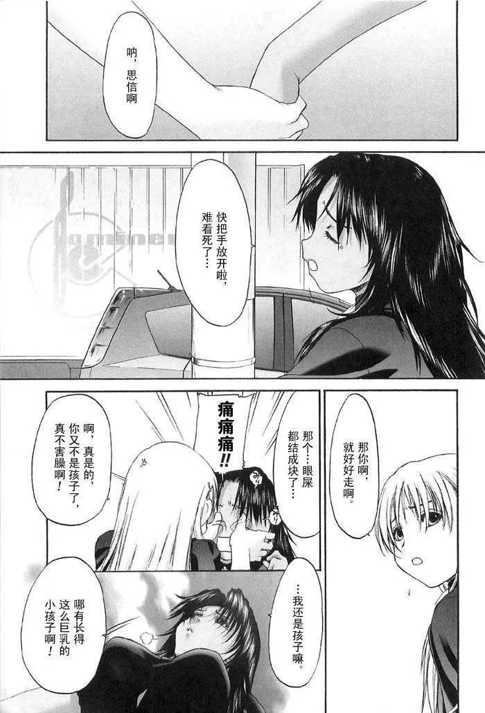 [玄铁绚]少女セクト[少女派别]2-[玄铁绚]少女セクト[少女派别]2 - 图片 87