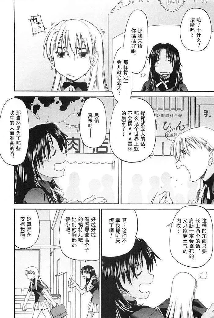 [玄鉄絢]少女セクト[少女派別]2[玄鉄絢]少女セクト[少女派別]2