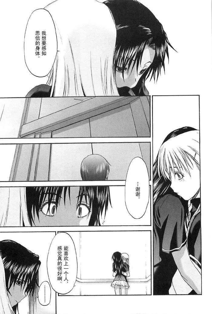 [玄铁绚]少女セクト[少女派别]2-[玄铁绚]少女セクト[少女派别]2 - 图片 93