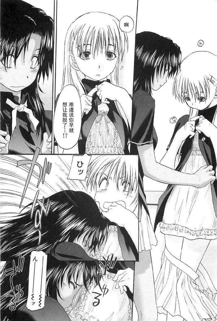 [玄铁绚]少女セクト[少女派别]2-[玄铁绚]少女セクト[少女派别]2 - 图片 94
