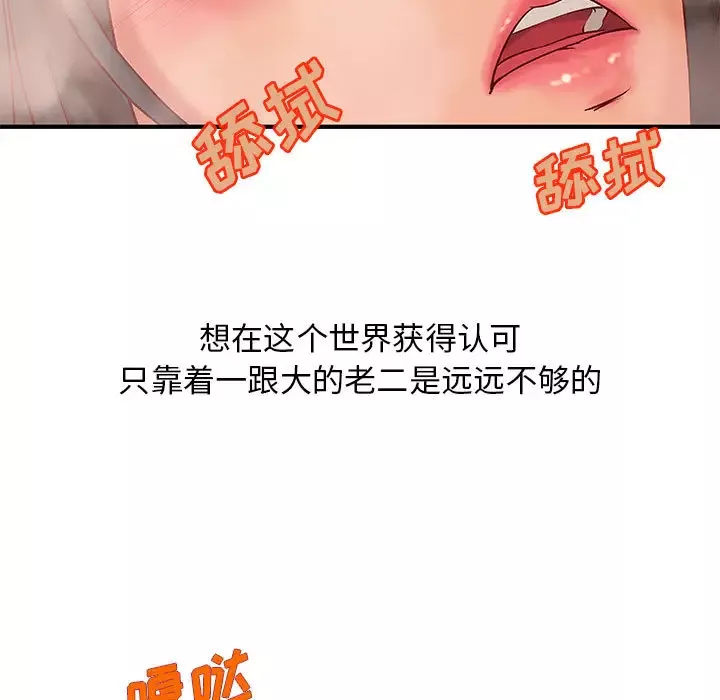成人俱乐部第9话